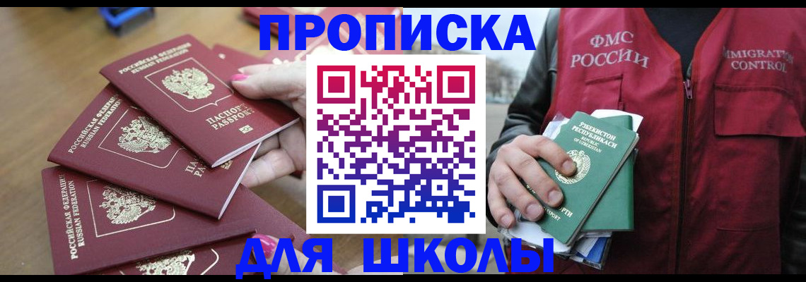 временная регистрация в квартире в Краснослободске