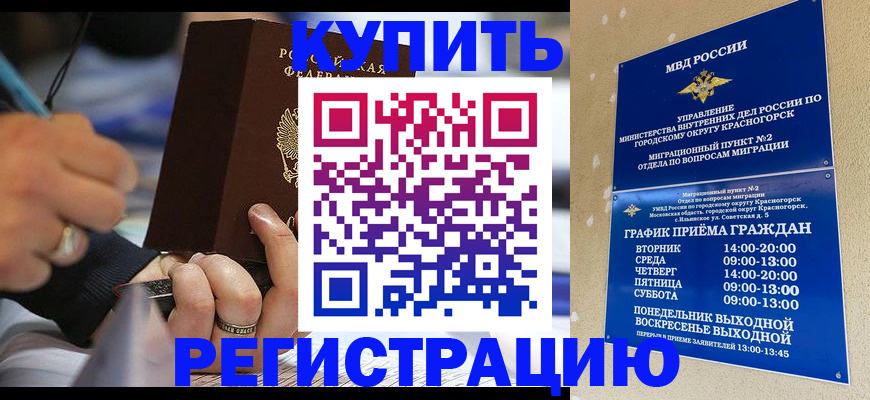 регистрация для школы в Краснослободске